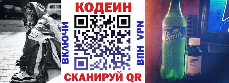Кодеиновый сироп Lean напиток Lean (лин)  Черепаново 