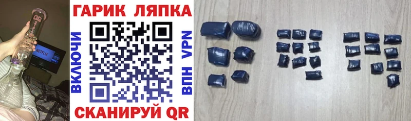 где купить   Черепаново  ГАШИШ хэш 