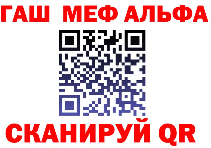 Альфа ПВП Crystall ТОР shop kraken Черепаново