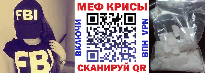 Меф мяу мяу мука Черепаново