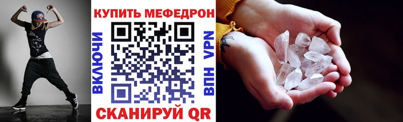МЕФ mephedrone  где купить наркоту  Черепаново 