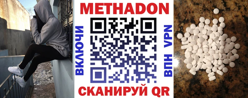 Метадон белоснежный  купить   Черепаново 